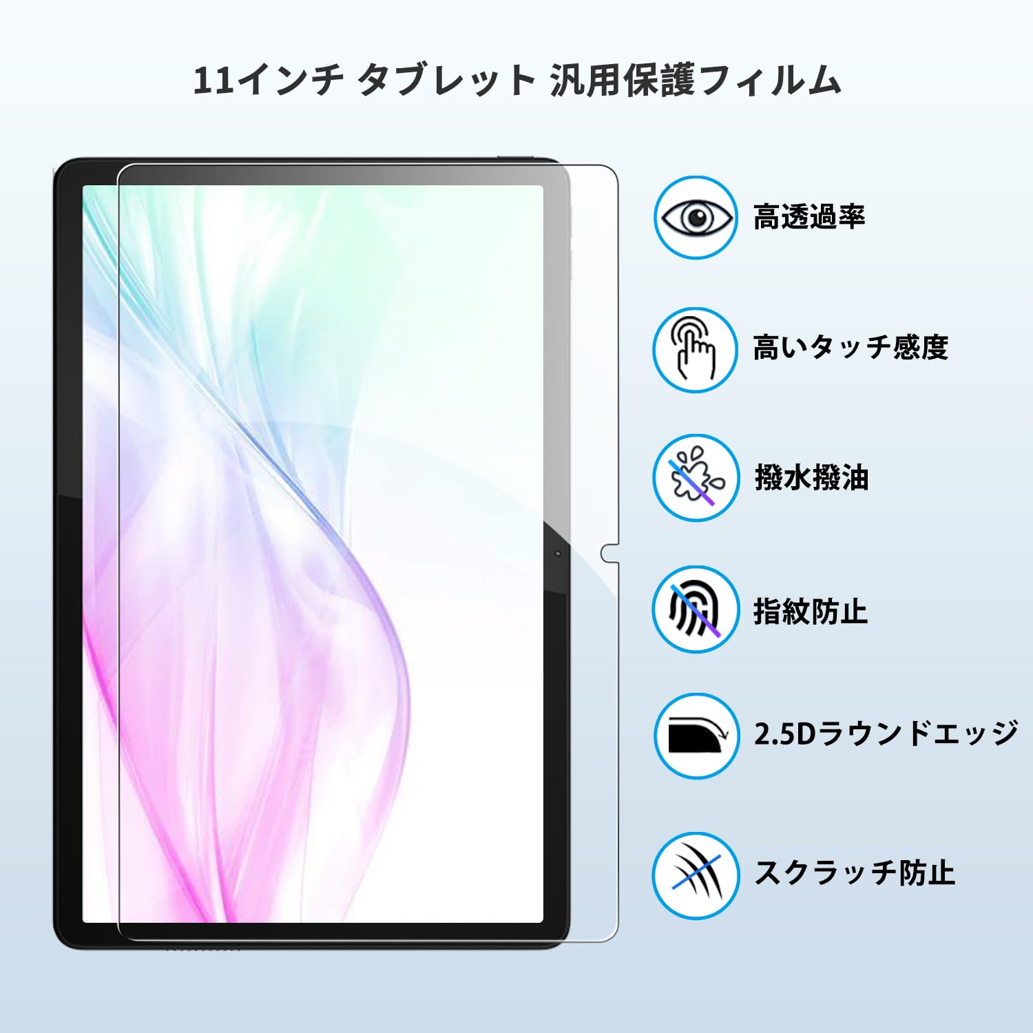 Amazon.co.jp: 【1枚セット】For 11インチ タブレットフィルム 汎用